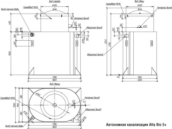 Схема монтажа Альта Био 5 +